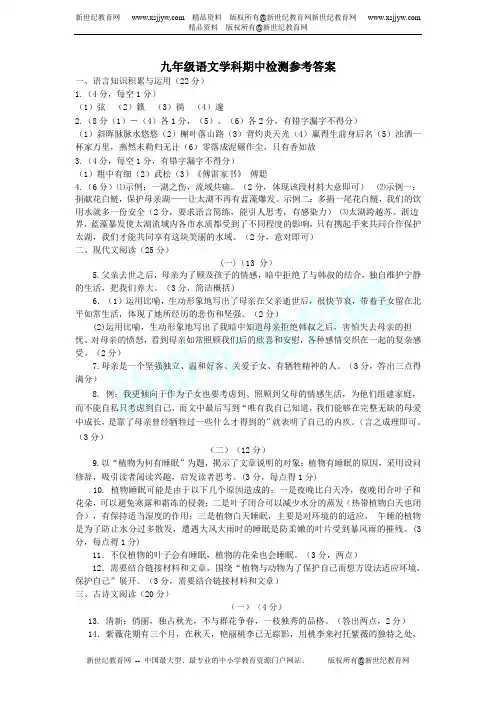 孝感市2013—2014学年度上学期九年级语文期中质量检测试题(含答案)