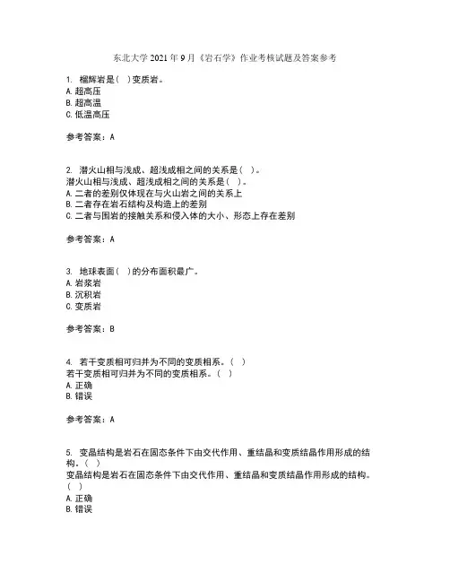 东北大学2021年9月《岩石学》作业考核试题及答案参考13