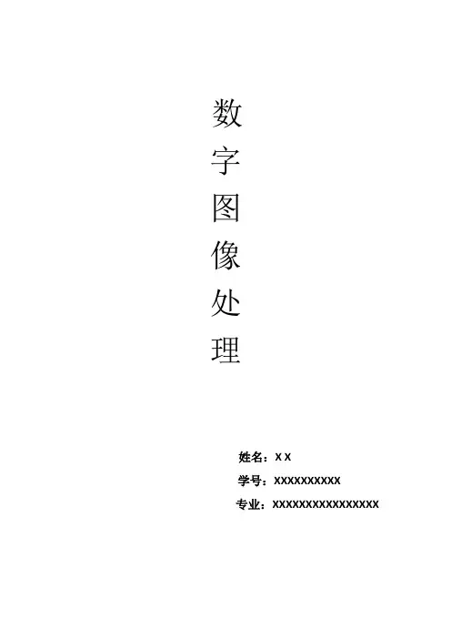 中值滤波