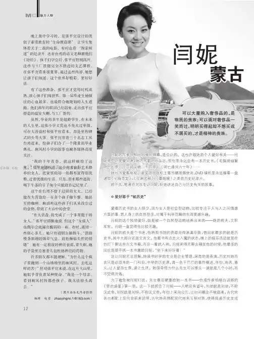 闰妮蒙古挖恐龙