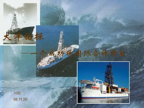 ODP-IODP