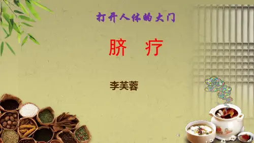 脐疗