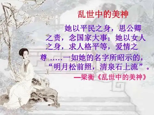 一剪梅_李清照..课件