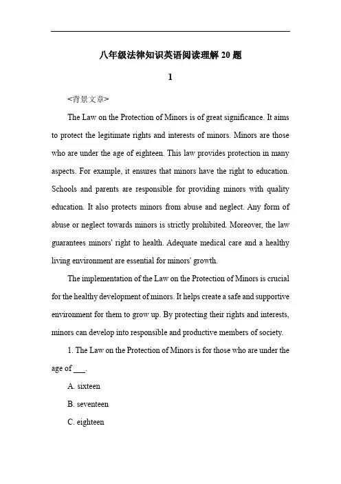 八年级法律知识英语阅读理解20题