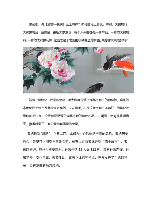 四川本地有什么特色礼品