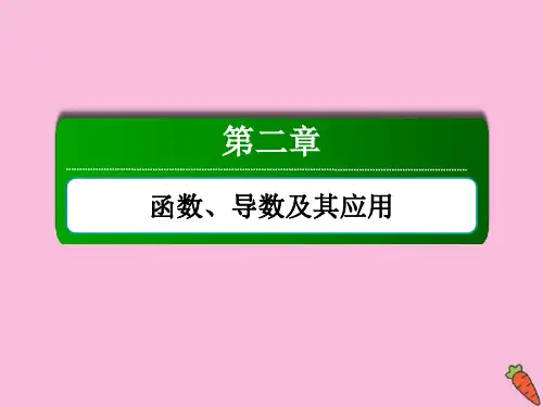 2021届高考数学一轮总复习第二章函数导数及其应用2.5指数与指数函数课件苏教版