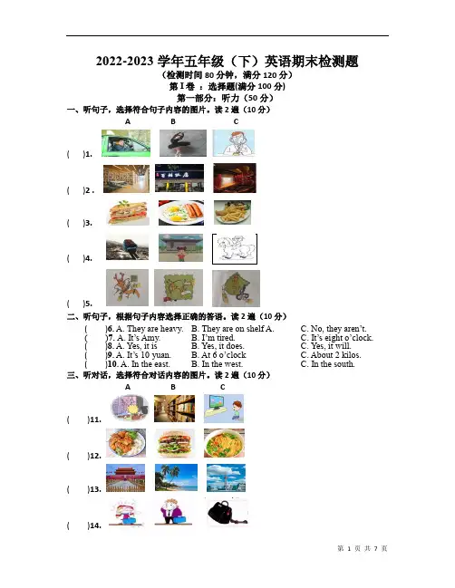 2022-2023学年外研版(三起)英语五年级下册期末测试题含答案
