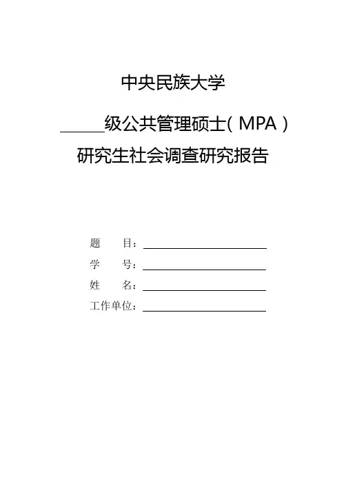慈善组织如何应对信任危机的思考