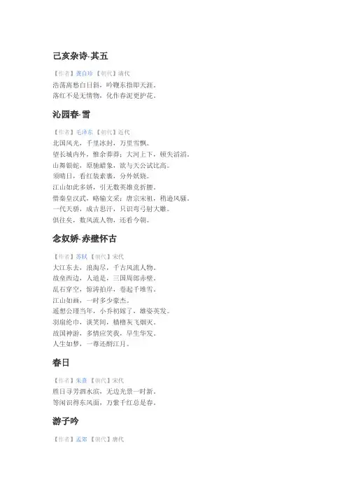 中国诗词大会第二季第一期