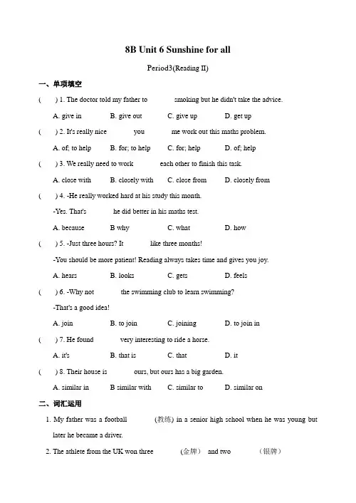 译林版新教材牛津英语8B Unit6课时练习题及答案Period3(Reading II)