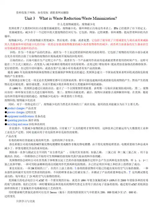 环境科学与工程专业英语部分课文翻译(3、8、10、15、16、19、23)