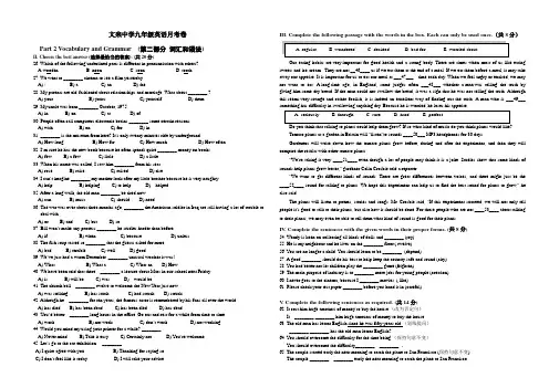 上海市闵行区文来中学2019——2020年九年级下学期英语4月月考(无听力,无答案)
