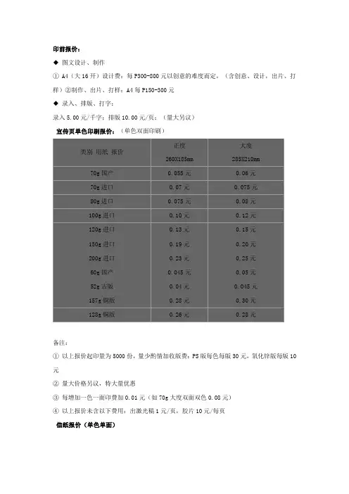 印前印刷最全面的知识汇总