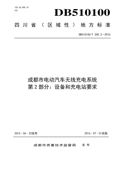 ICS 43.040.10