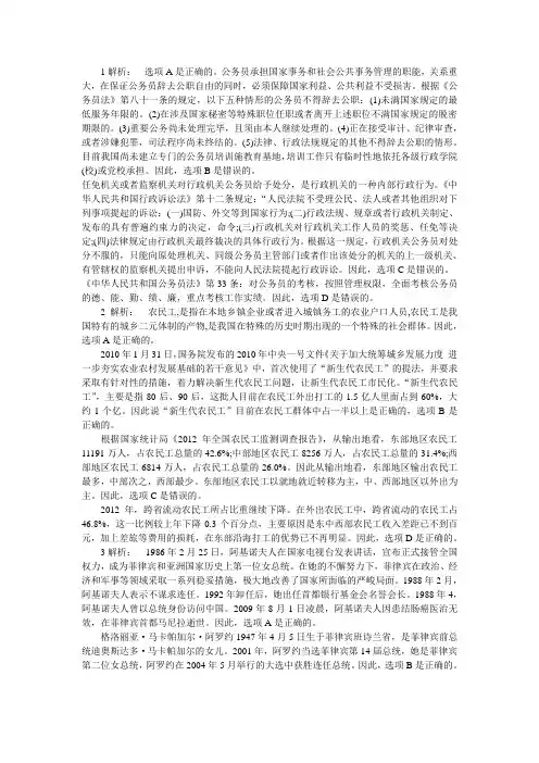 2014年湖北省公务员考试行测真题答案——整理版