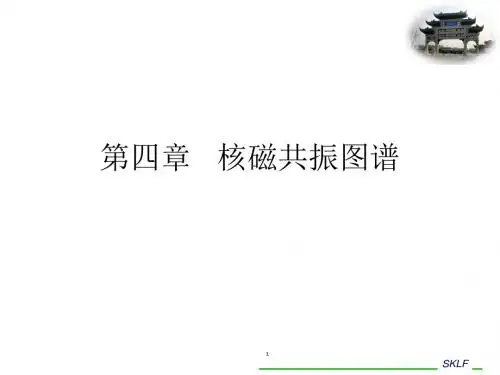图谱解析 核磁共振图谱-氢谱