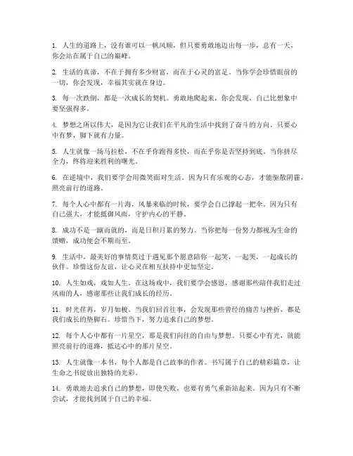 走心励志的情感文案句子