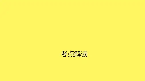 第六单元走向和平发展的世界单元复习课件30张PPT