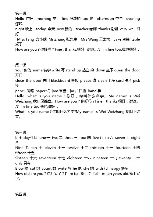 牛津小学三年级上册英语单词和句型
