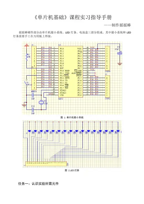 摇摇棒制作流程