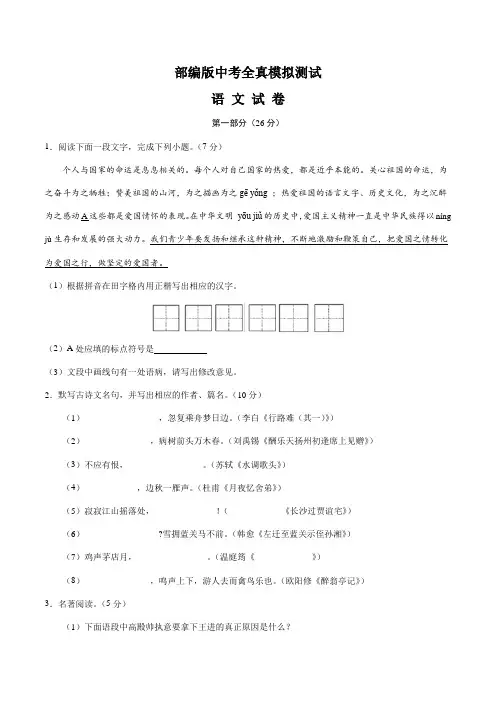 最新中考一模检测《语文试题》附答案解析