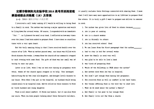 高考英语阅读理解基础极品训练题_01