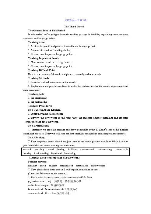高中英语外研版必修一高中英语新课标必修1教案(Module 1 3rd period) 