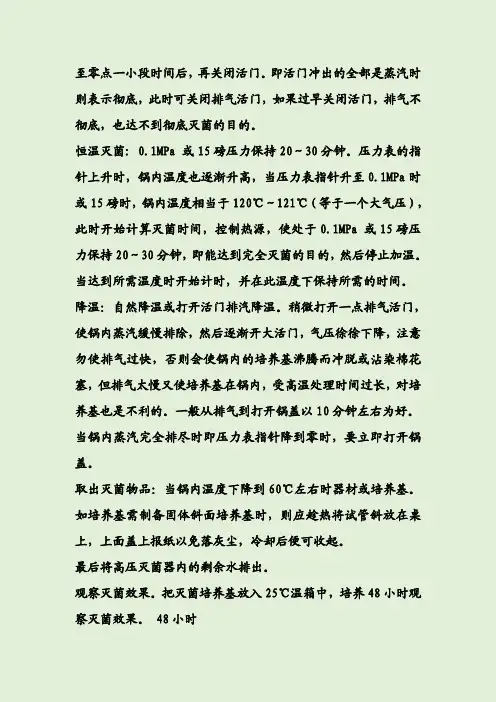 2017重庆市事业单位食品检验岗位专业考试题库(微生物部分)