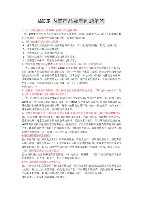 生殖市场疑难问题解答