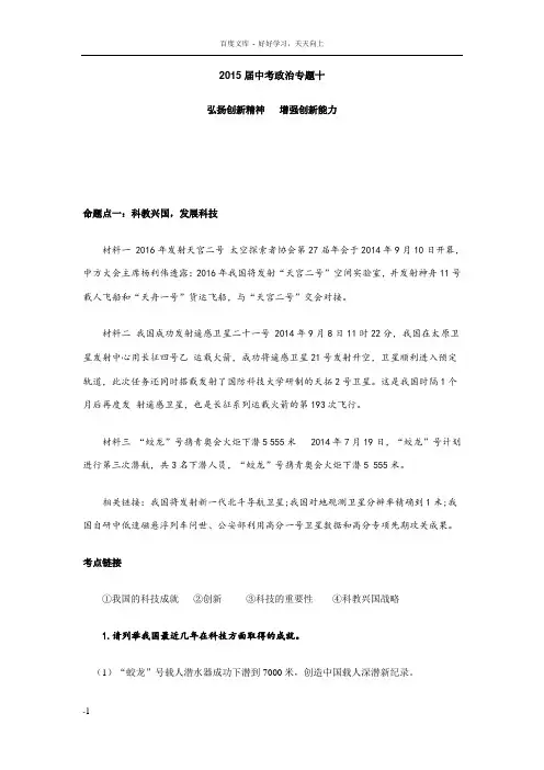 弘扬创新精神强创新能力