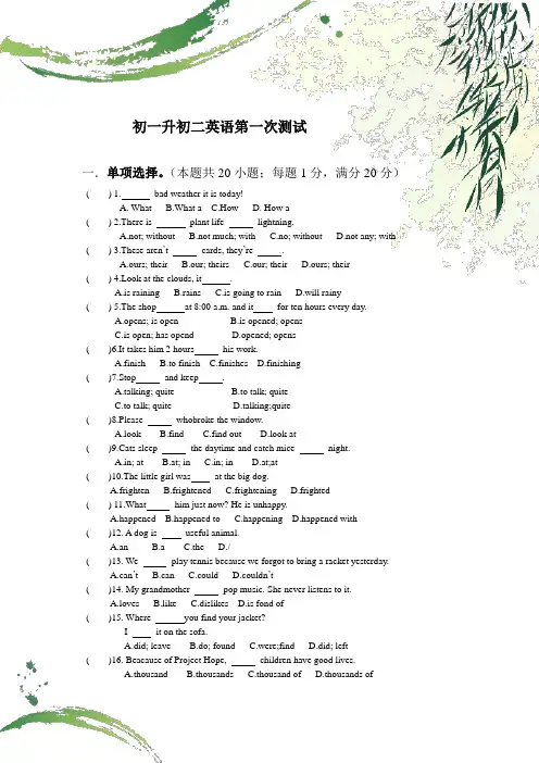 初一升初二英语第一次测试