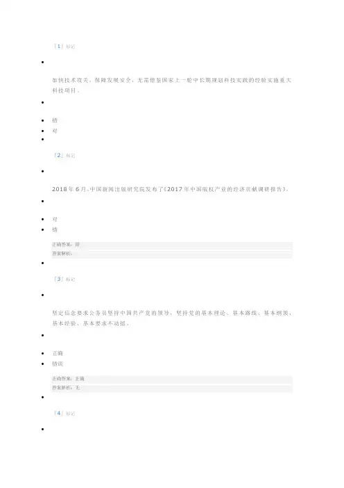 2021淄博市继续教育考试题库 1