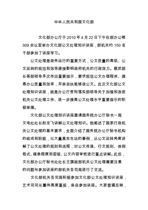 中华人民共和国文化部
