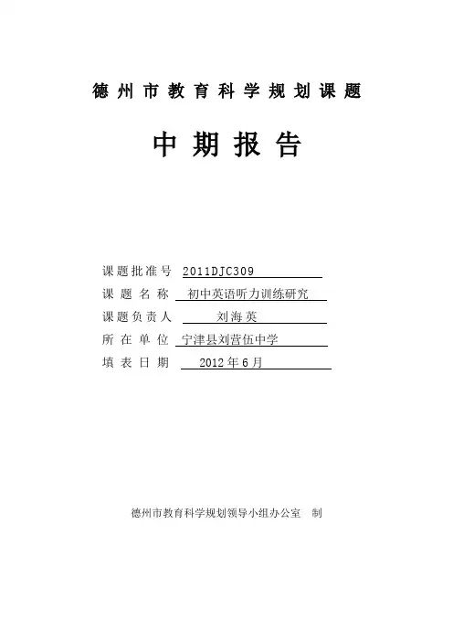 4中期报告
