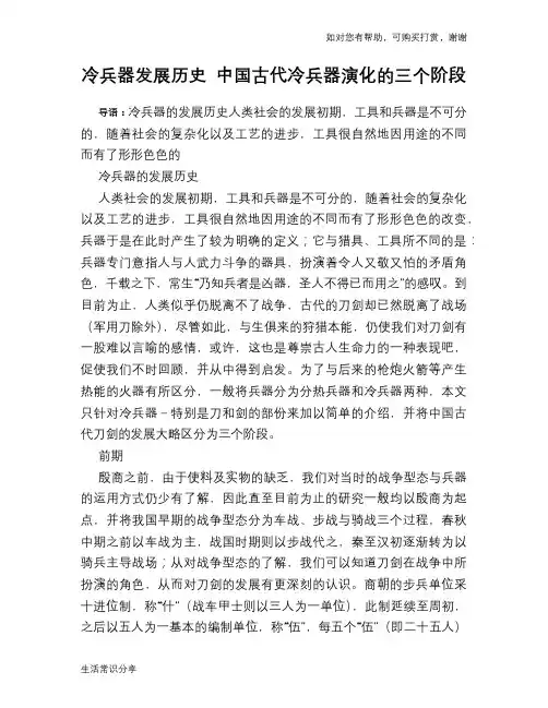 历史趣闻