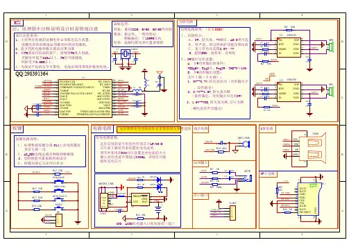 JL杰理AC6925C标准应用原理图.pdf