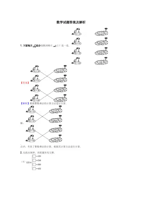 数学试题大全
