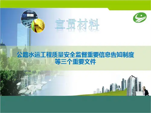 三个重要文件宣贯