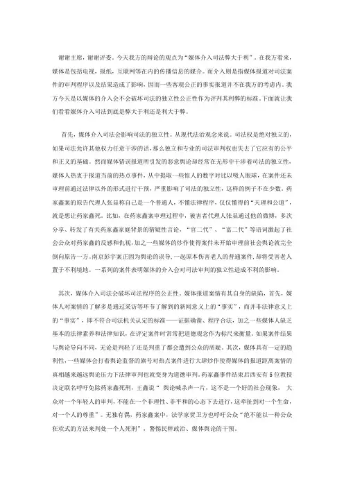 媒体介入司法弊大于利