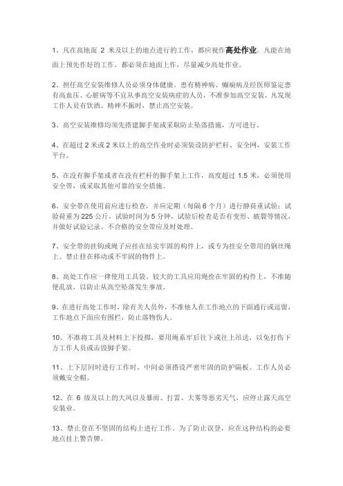 安全技术交底记录表