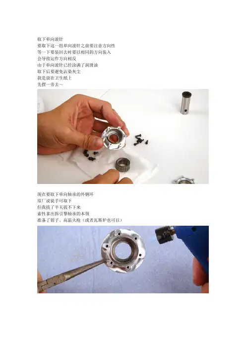 亚拓 ALIGN T-REX 700 安装参考(大量图片)7-5