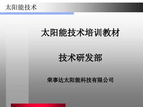 新品技术培训.ppt