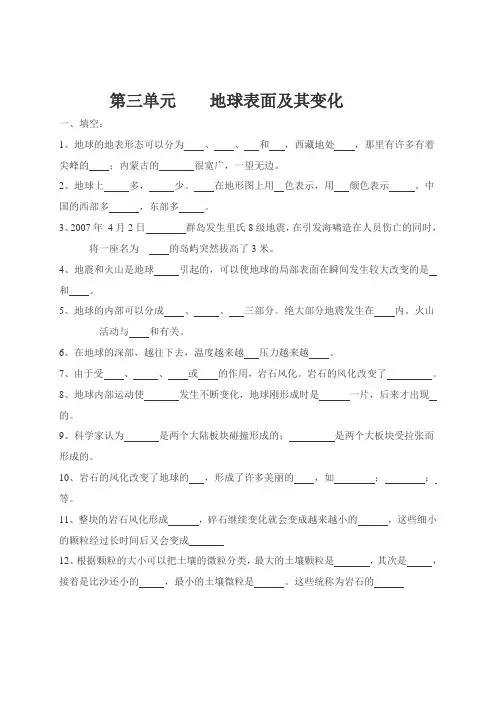 教科版五年级上册科学第三单元测试题(附参考答案)