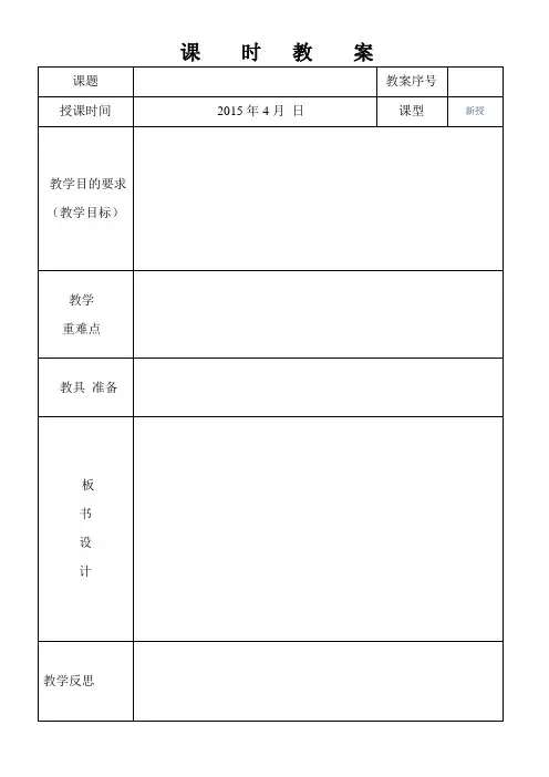 五年级品德与社会上册第二单元教案