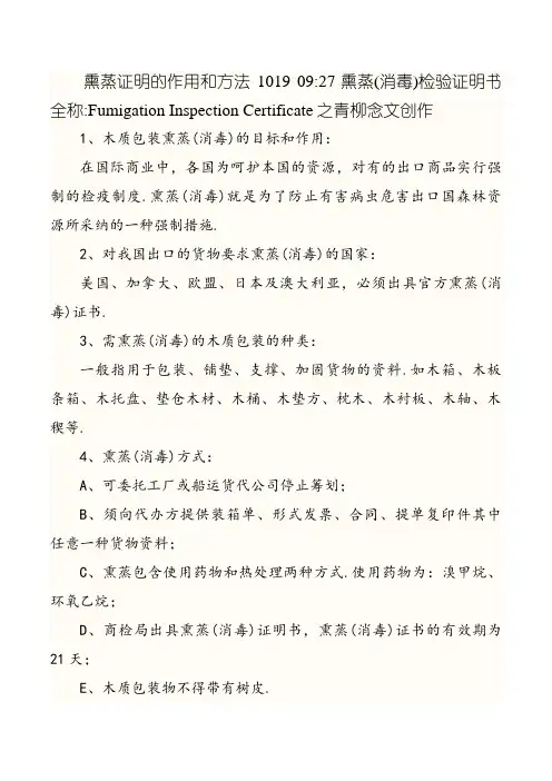 IPPC熏蒸标识--熏蒸MB或热处理HT标识