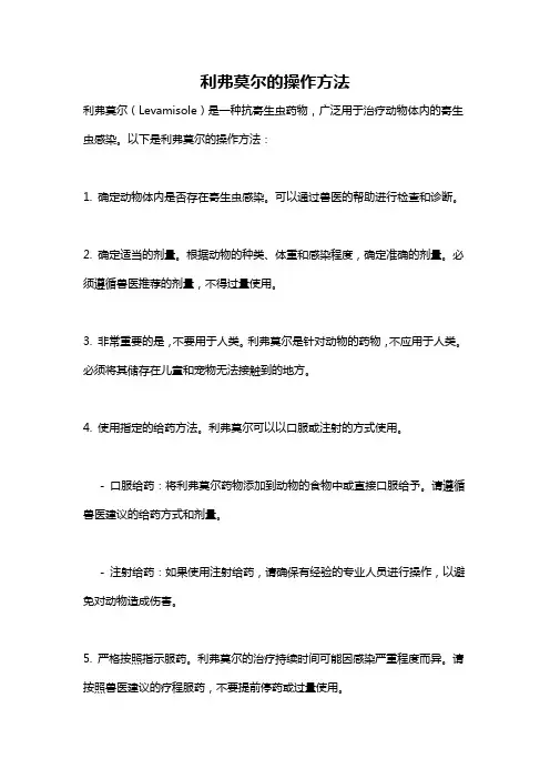 利弗莫尔的操作方法
