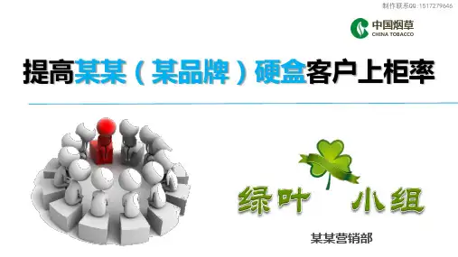 QC报告黄山香烟硬盒客户上柜率