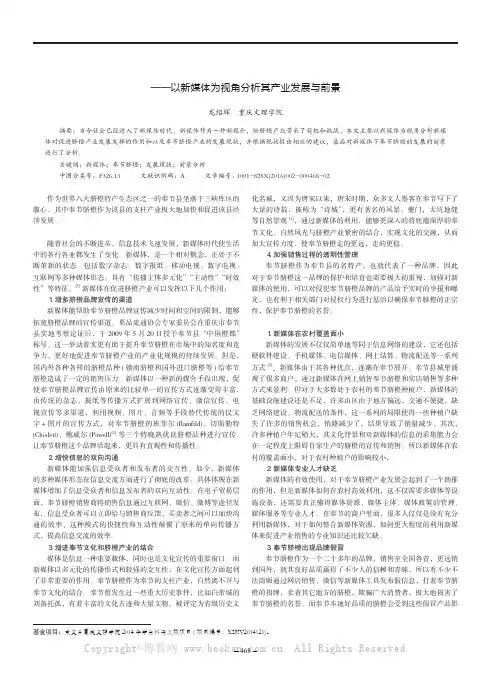 奉节县脐橙产业发展现状与前景分析——以新媒体为视角分析其产业发展与前景