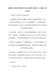 初中数学八年级上册第十四章《一次函数》教材分析