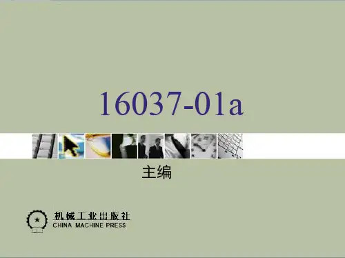 防灾减灾工程学第1章 灾害的含义和类型
